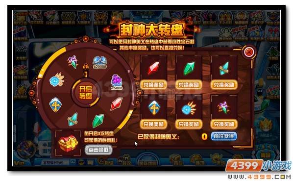 赛尔号2017新手攻略 萌新练级