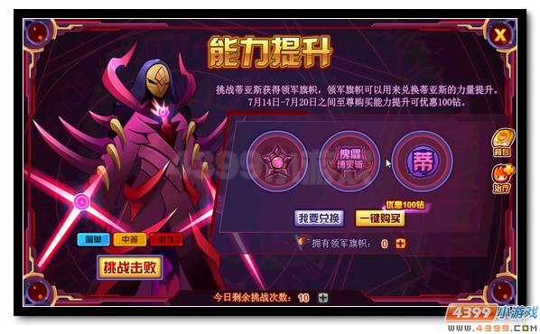赛尔号领军旗帜怎么得 有什么用