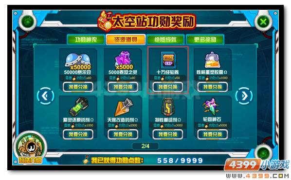 赛尔号2017新手攻略 萌新练级