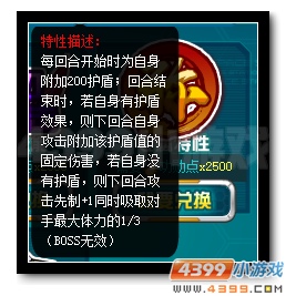 赛尔号拓弥丸 功勋神宠驾到
