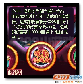 赛尔号鬼藏 禁忌之忍出击