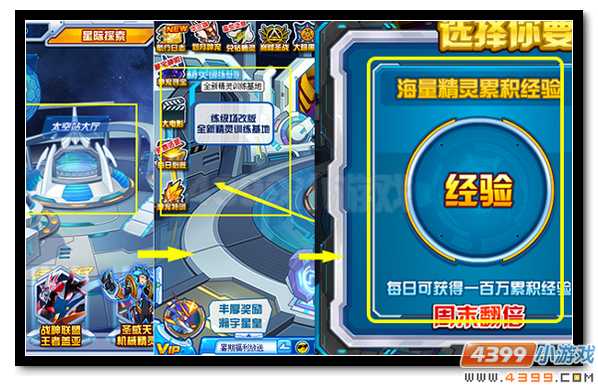 赛尔号2017新手攻略 萌新练级