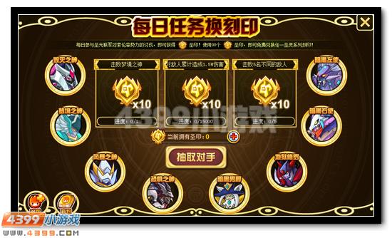 赛尔号圣印怎么得 有什么用