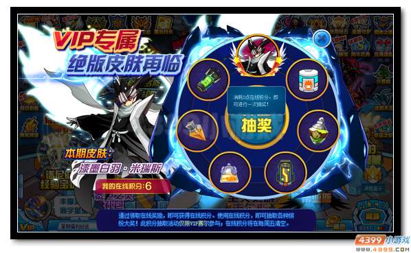 赛尔号极品超值礼包 登陆在线送