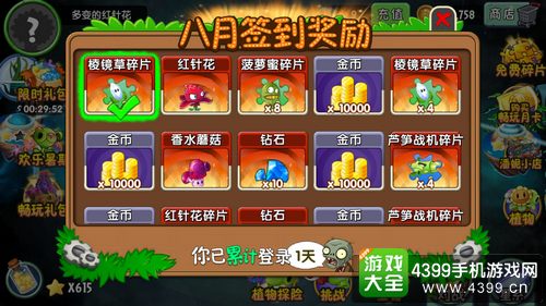 植物大战僵尸2