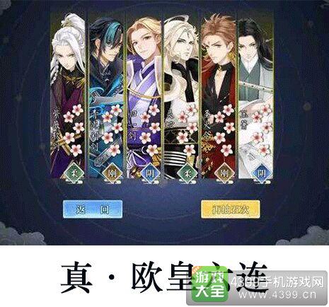 梦间集五花