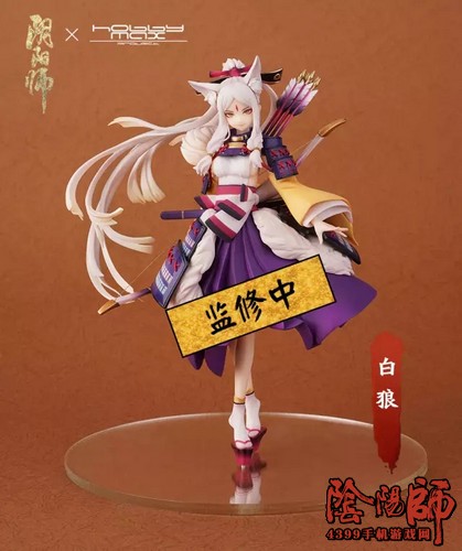 阴阳师白狼手办