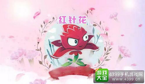 植物大战僵尸2