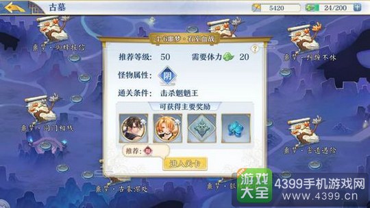 梦间集五花
