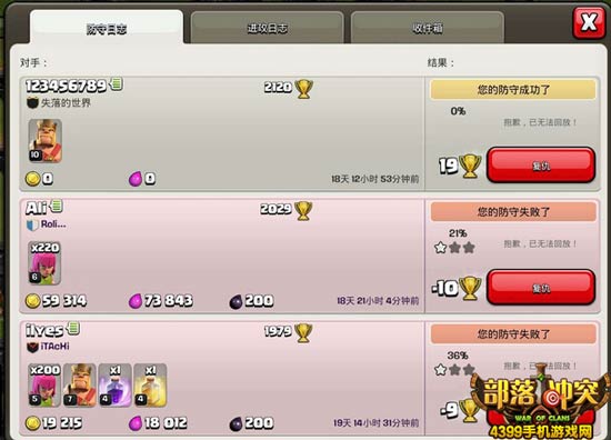 部落冲突9本护黑阵型改进版防守记录