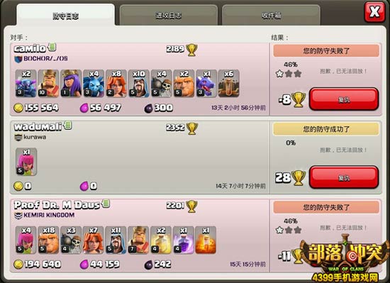 部落冲突9本护黑阵型改进版防守记录