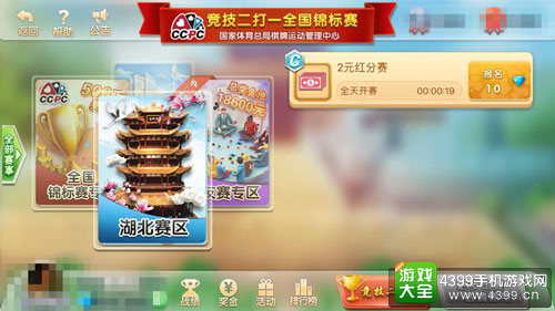重磅!《玩呗斗牌》首场金分赛开启