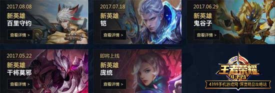 百里守约