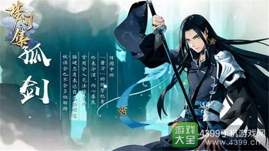 梦间集人物