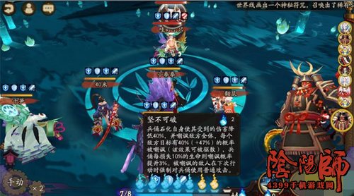 阴阳师兵俑