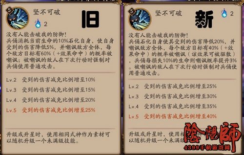 阴阳师兵俑