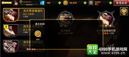 狩猎纪元怎么三星通关 狩猎纪元3星闯关攻略技巧