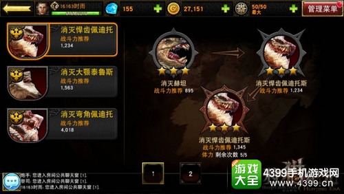 狩猎纪元怎么升级快