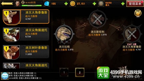 狩猎纪元新手快速升级攻略