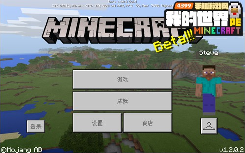 我的世界1.2中文怎么设置 手机版1.2测试版中文怎么改