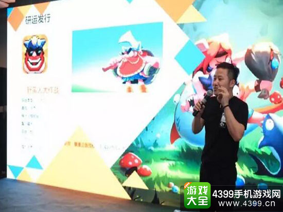 电魂网络李华锋先生发表了精彩致辞