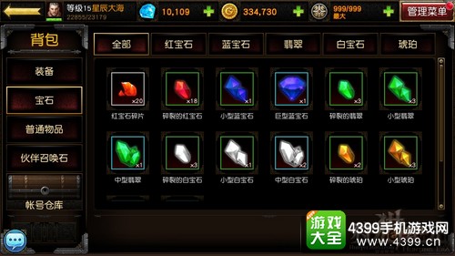 狩猎纪元中镶嵌什么宝石好——猎刃