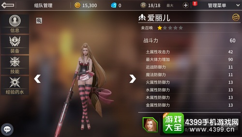 狩猎纪元伙伴怎么搭配——斗士