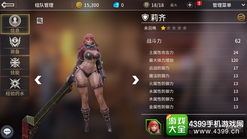 狩猎纪元伙伴怎么搭配——猎刃