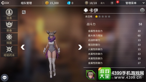 狩猎纪元伙伴怎么搭配——炮手