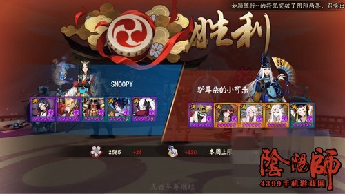 阴阳师斗技阵容