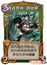 英雄战歌聂隐娘怎么