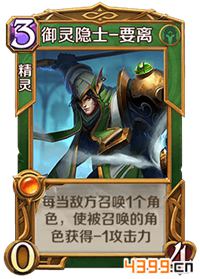 要离是英雄战歌中风系的英雄卡牌,能力出众,那么在英雄战歌中要离厉害吗?要离怎么样?要离好用吗?一起来看看英雄战歌要离能力属性的图鉴吧。
