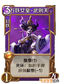 英雄战歌武则天厉害吗
