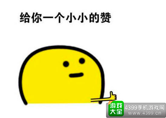 给你一个小赞