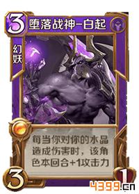 英雄战歌白起厉害吗