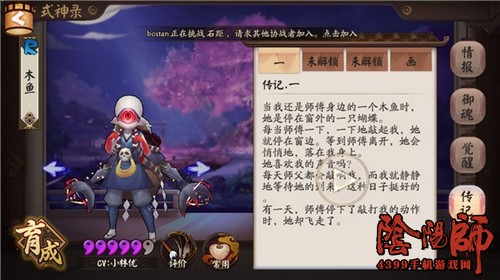 阴阳师独眼小僧