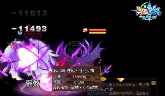 奥奇传说桂冠胜利女神解析 女神还是女神经