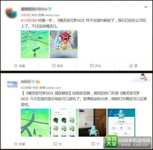 精灵宝可梦GO