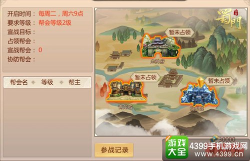 蜀门手游