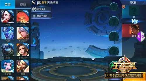 新英雄离