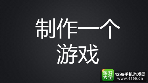 NEXT IDEA高校游戏创意制作大赛
