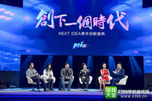 NEXT IDEA高校游戏创意制作大赛