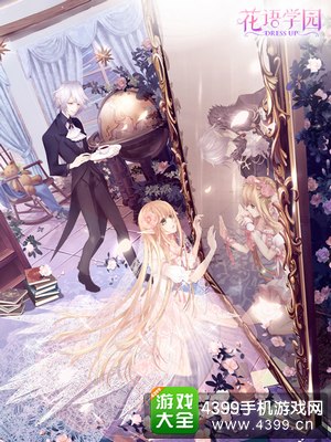 《花语学园》人物设定介绍 身份迥异角色的奇幻冒险