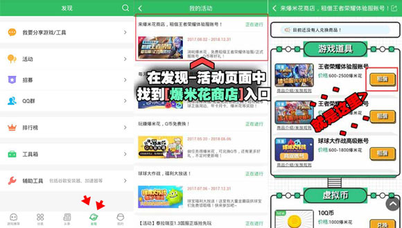 爆米花商店