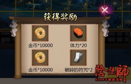 阴阳师盛夏幽庭