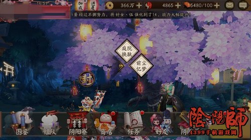 阴阳师盛夏幽庭