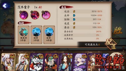 阴阳师百鬼弈