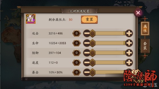 阴阳师百鬼弈