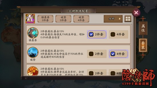 阴阳师百鬼弈