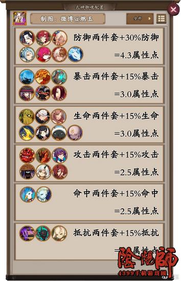 阴阳师百鬼弈